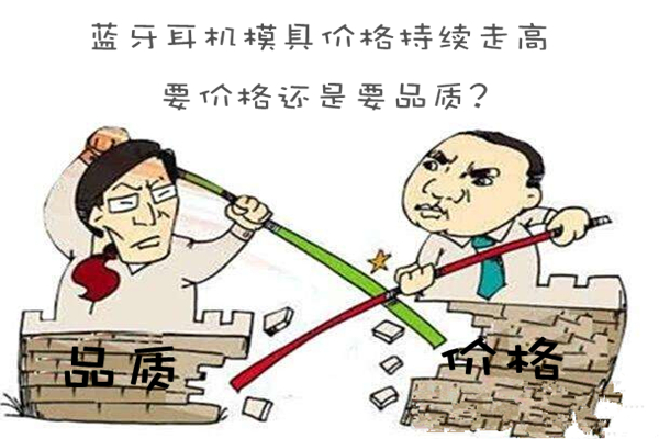 深圳博騰納藍(lán)牙耳機外殼模具廠：13年技藝沉淀，專注打造精品外殼
